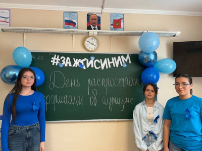 Зажги синим