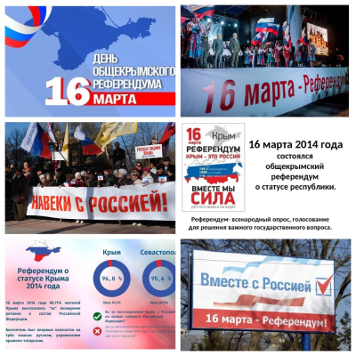 Референдум