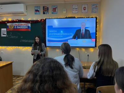 Разговоры о важном