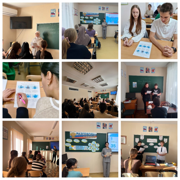 РАЗГОВОРЫ О ВАЖНОМ