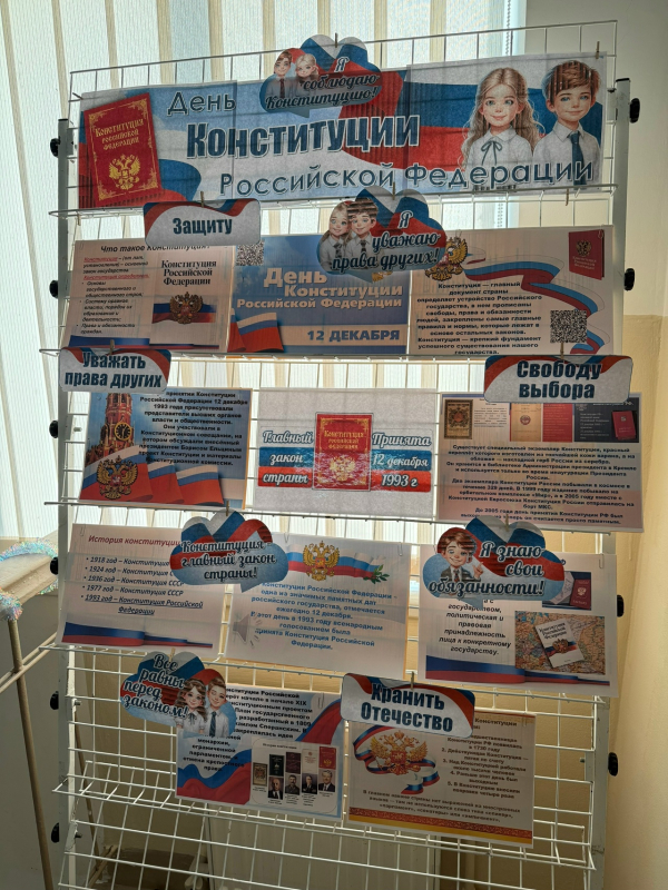 Фото-зона &laquo;Праздник Конституции&raquo;