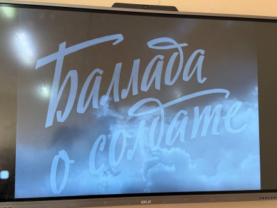 БАЛЛАДА О СОЛДАТЕ &mdash; ИСТОРИЯ ПОДВИГОВ ПРОСТЫХ СОЛДАТ