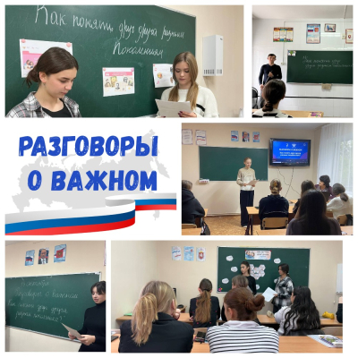 13.10.2025 | РАЗГОВОРЫ О ВАЖНОМ