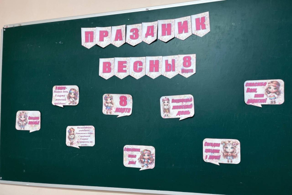 Классный час