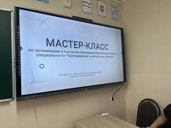 Методическое совещание