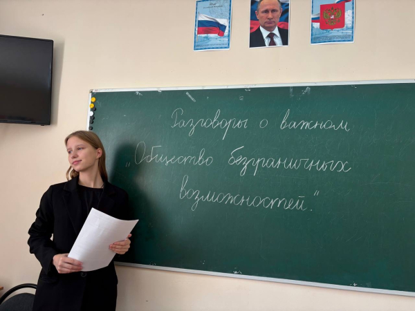 РАЗГОВОРЫ О ВАЖНОМ