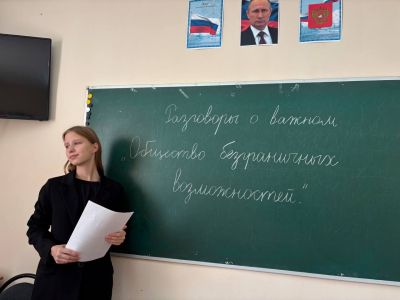 РАЗГОВОРЫ О ВАЖНОМ