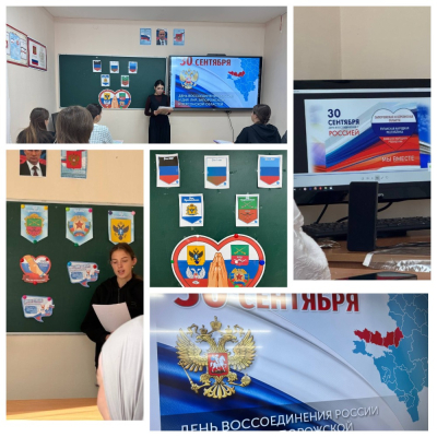 День воссоединения