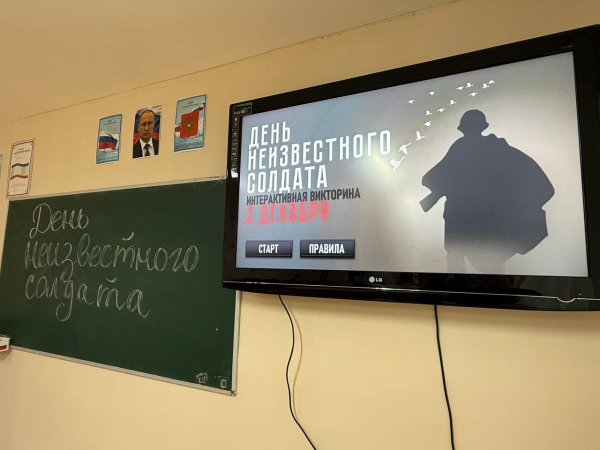 Память поколений