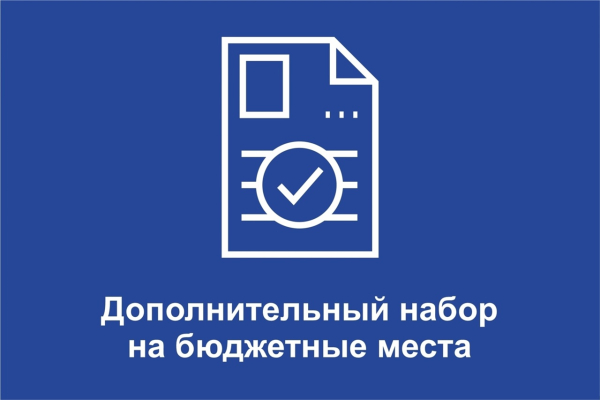 Уважаемые абитуриенты!