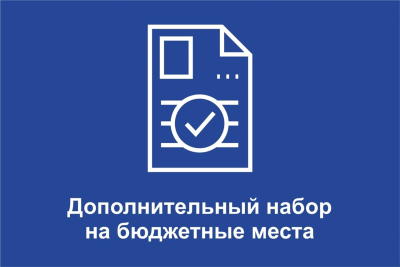 Уважаемые абитуриенты!