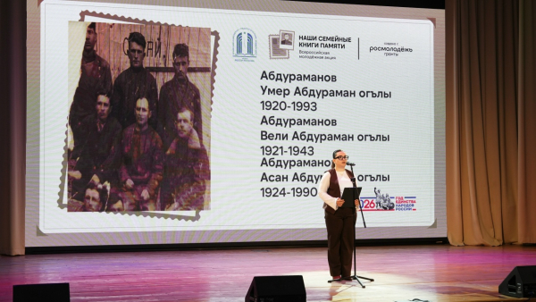 Акция &laquo;Наши семейные книги памяти&raquo;