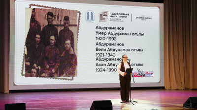 Акция &laquo;Наши семейные книги памяти&raquo;