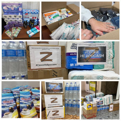 СвоихНеБросаем