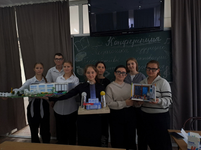 Конференция «Педагогика будущего. Перспективы и инновации системы образования»