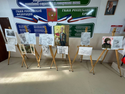 Герои Отечества