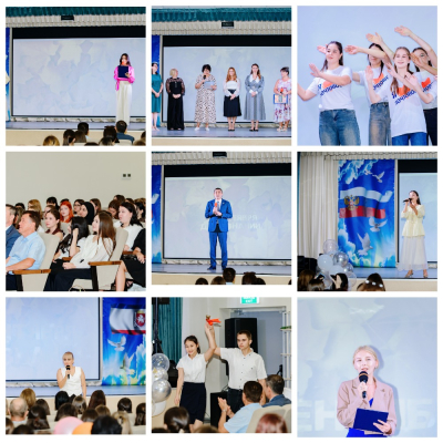 ДЕНЬ ЗНАНИЙ