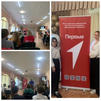 ДВИЖЕНИЕ ПЕРВЫХ