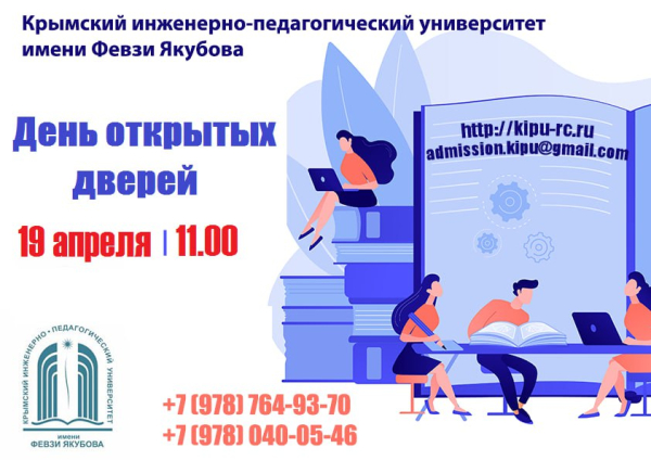 ДЕНЬ ОТКРЫТЫХ ДВЕРЕЙ
