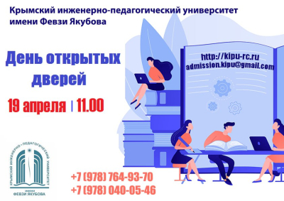 ДЕНЬ ОТКРЫТЫХ ДВЕРЕЙ