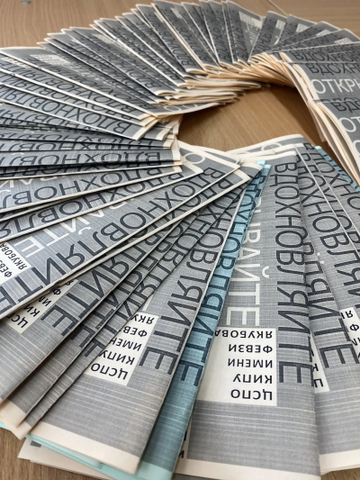 ЕДИНЫЙ ДЕНЬ ОТКРЫТЫХ ДВЕРЕЙ