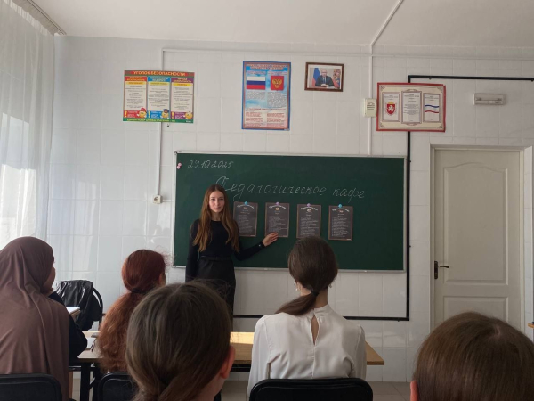 Педагогическое кафе