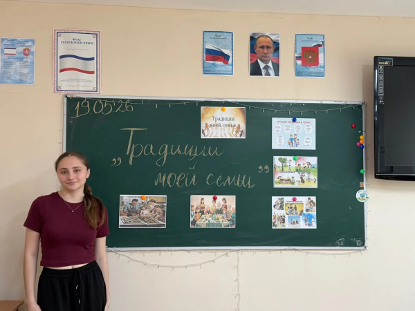 Традиции моей семьи
