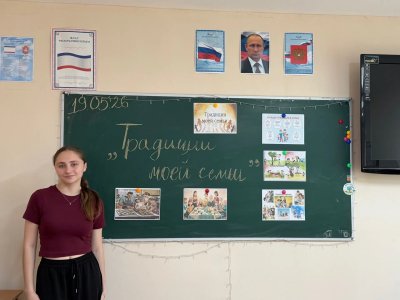 Традиции моей семьи