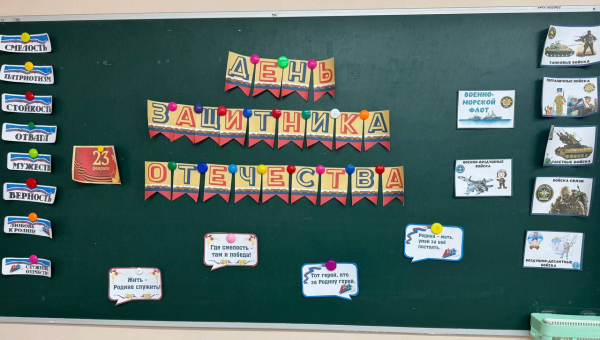 Классный час &laquo;Отчизны верные сыны&raquo;