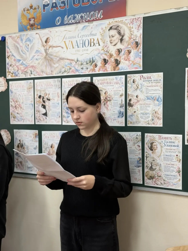 Когда танец - это целая история: Галина Сергеевна Уланова