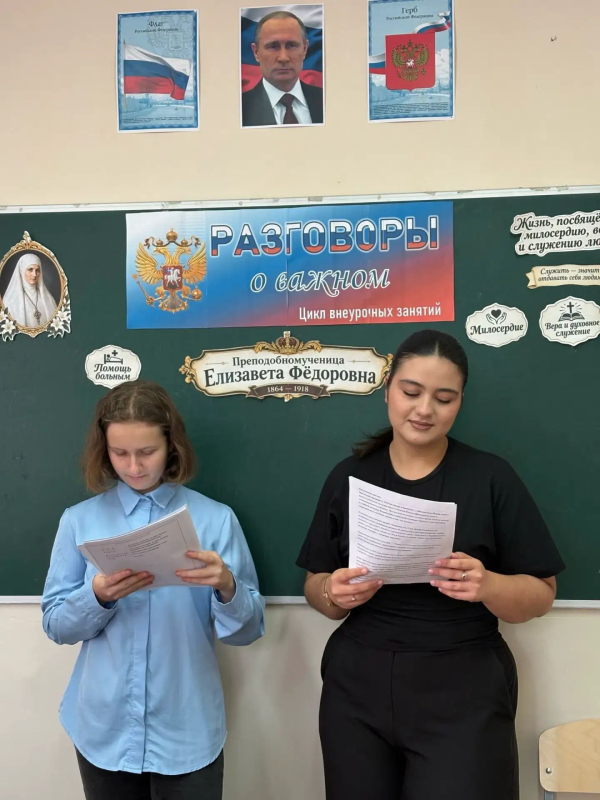 Разговоры о важном