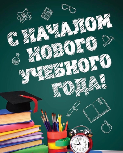 ВНИМАНИЕ!