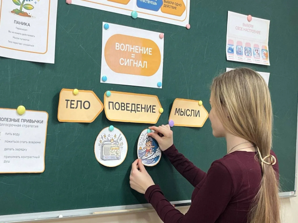 Разговоры о важном