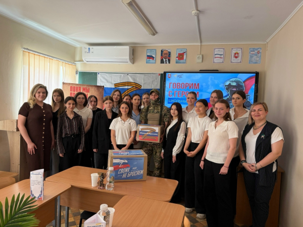Говорим с героем