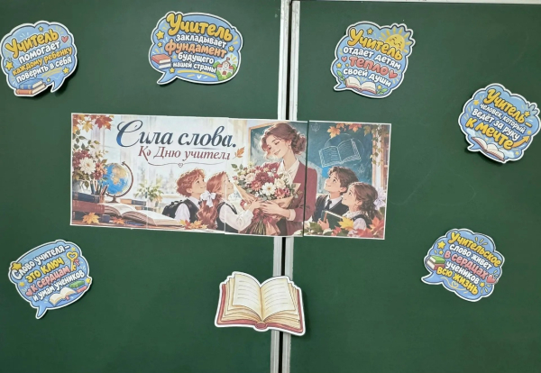 Разговоры о важном