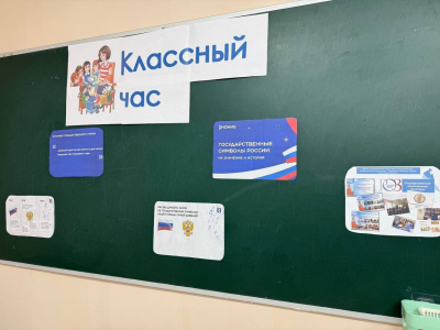 День Государственного герба Российской Федерации