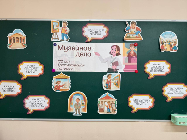 Разговоры о важном