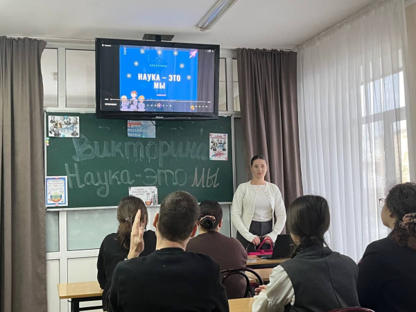 День российской науки в нашем колледже!