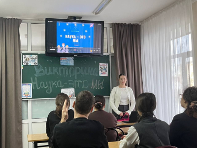 День российской науки в нашем колледже!