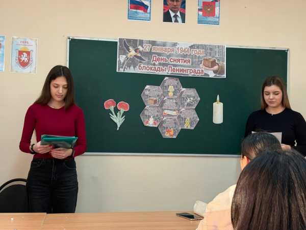 Урок мужества &laquo;История Великой Победы: освобождение Ленинграда от фашистской блокады&raquo;