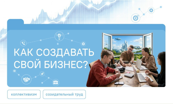 Разговоры о важном